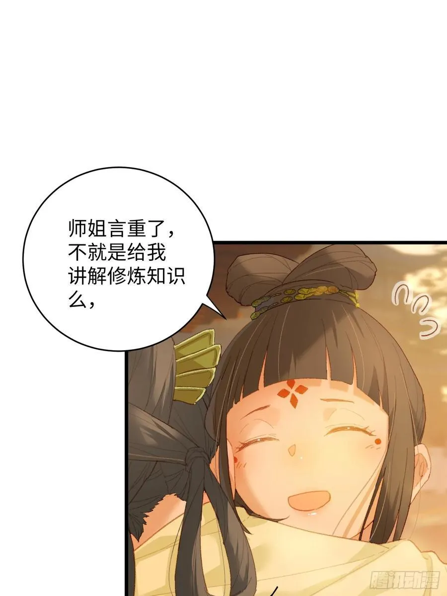 第10话 第41页