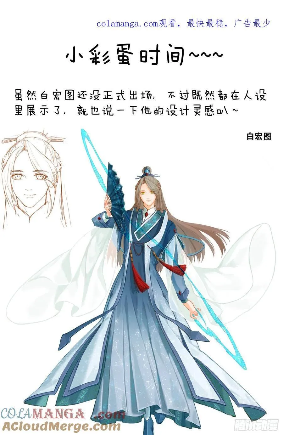 小彩蛋时间 7 第1页