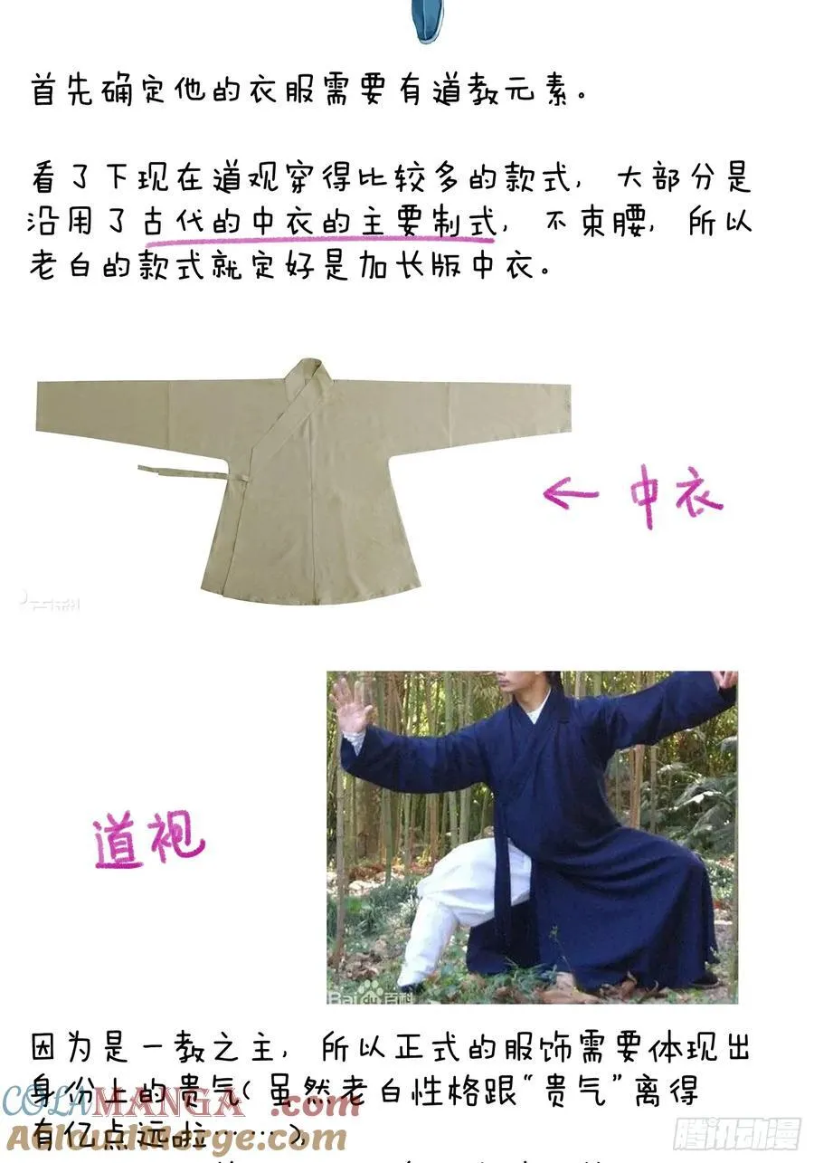 小彩蛋时间 7 第2页