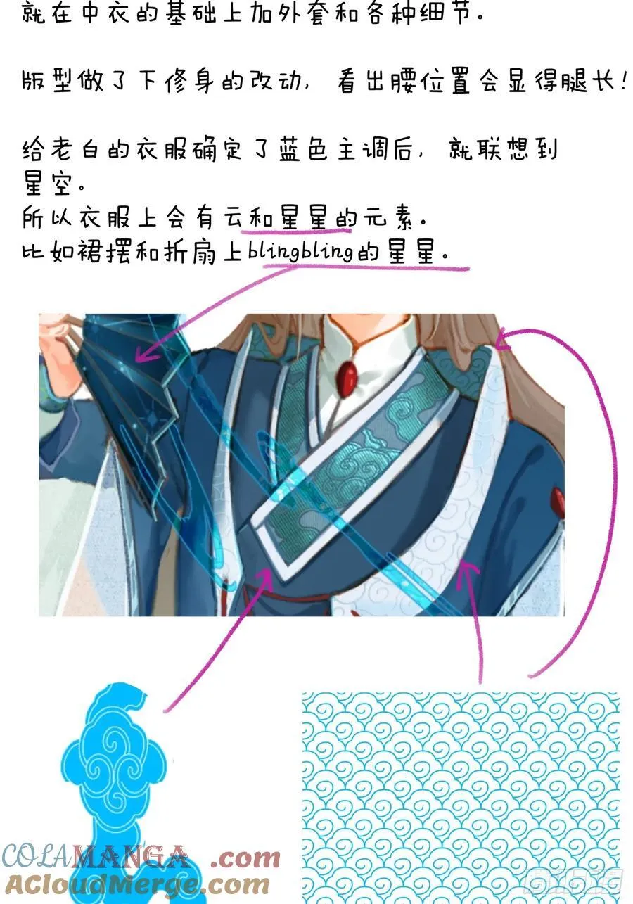 小彩蛋时间 7 第3页