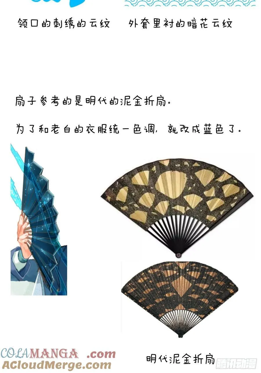 小彩蛋时间 7 第4页