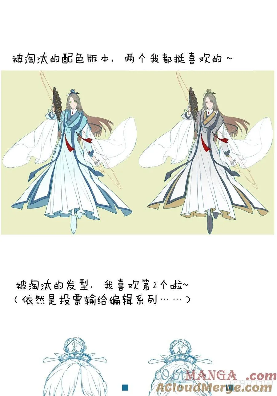小彩蛋时间 7 第5页
