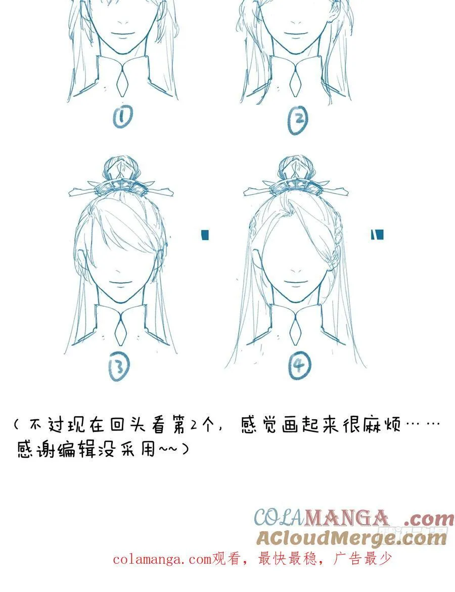 小彩蛋时间 7 第6页