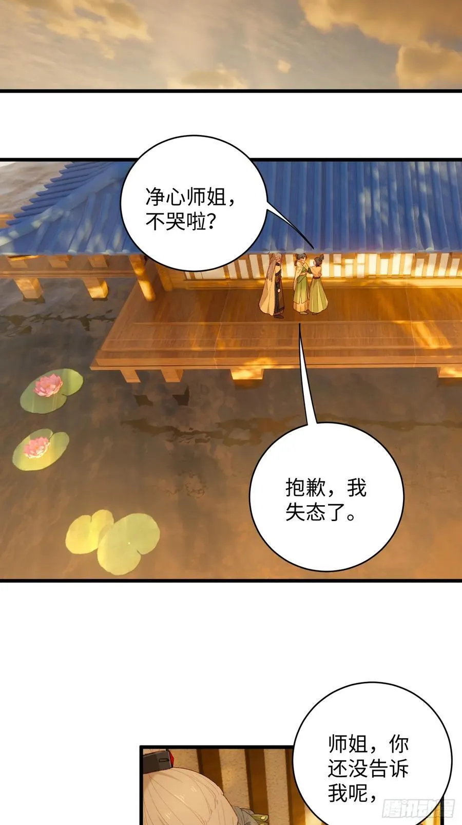 第11话 第2页
