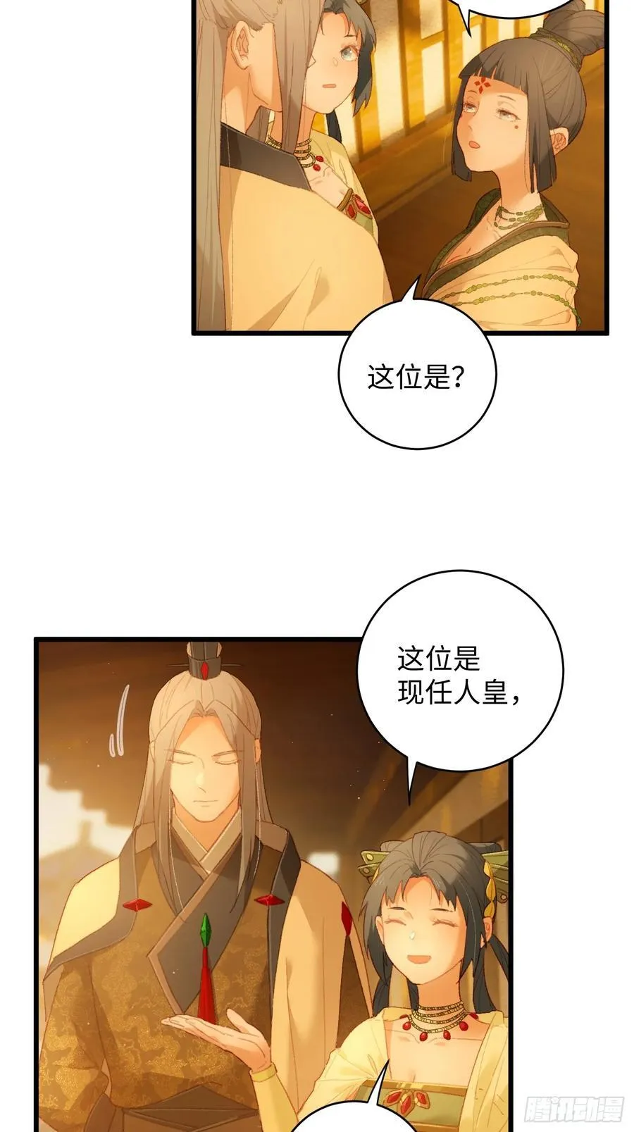 第11话 第3页