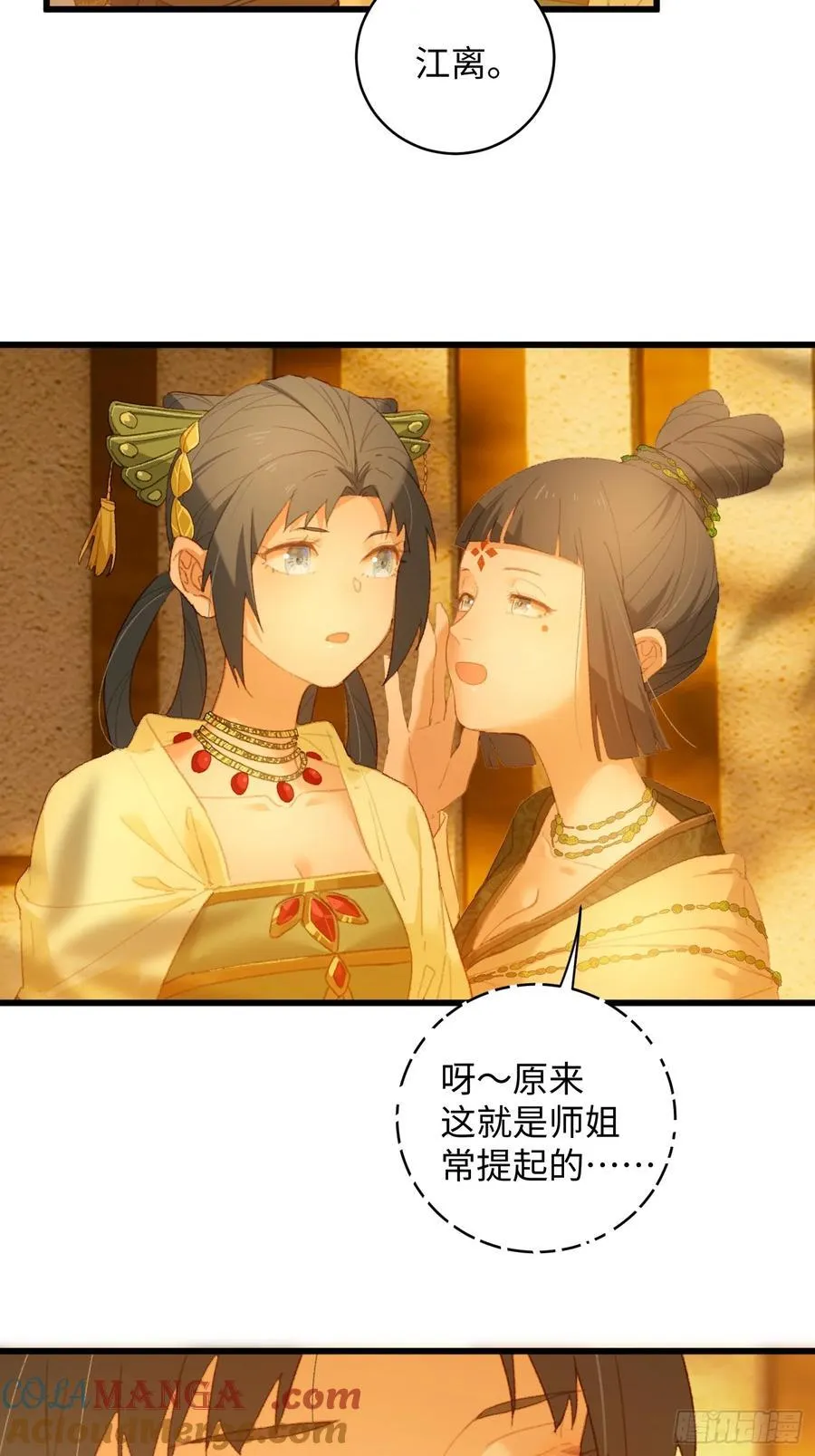第11话 第4页