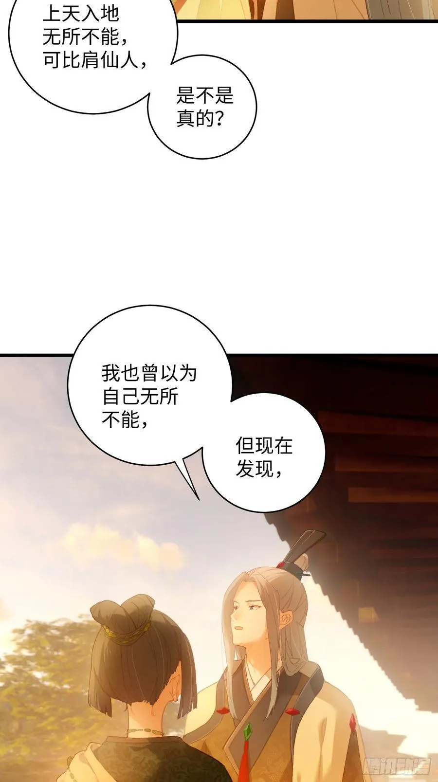 第11话 第6页