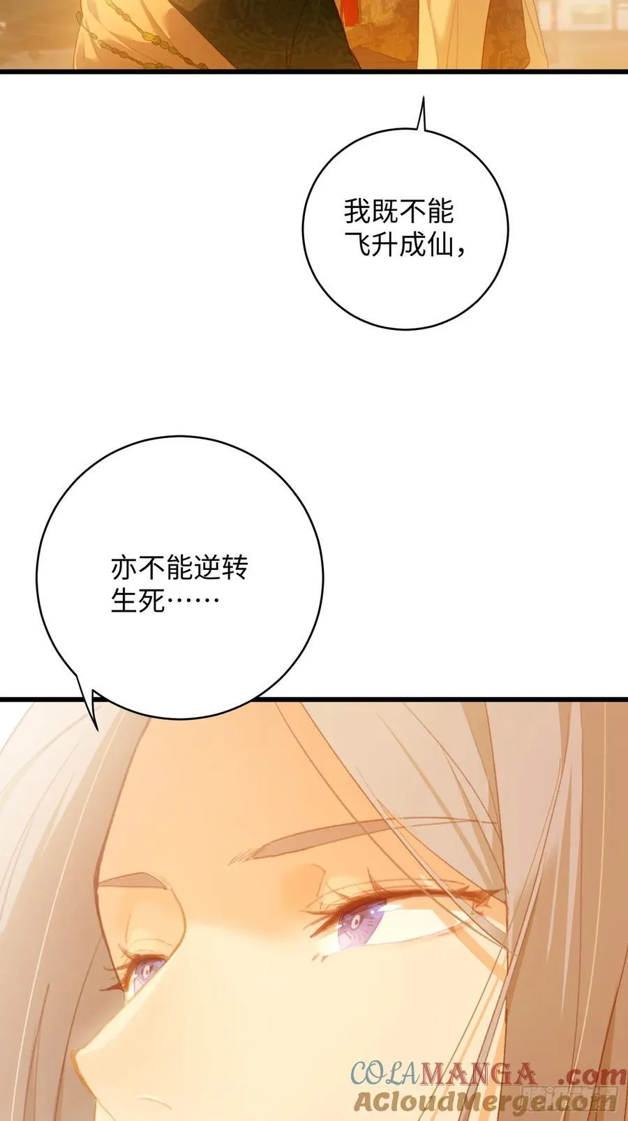 第11话 第7页