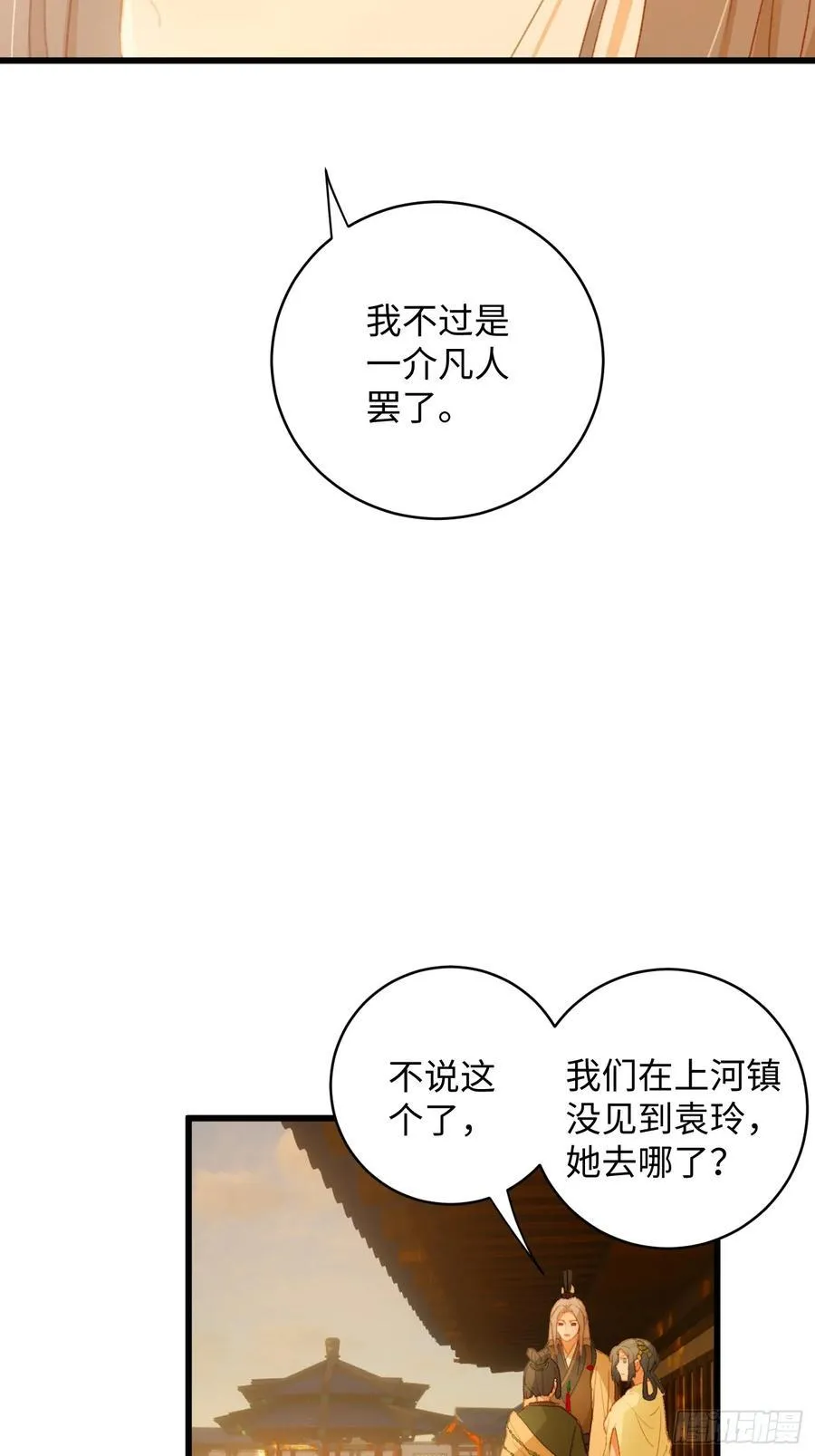 第11话 第8页