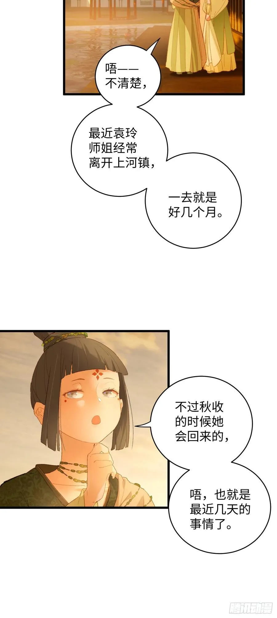 第11话 第9页