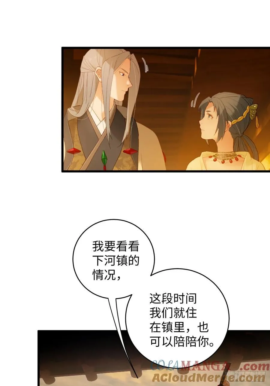 第11话 第10页