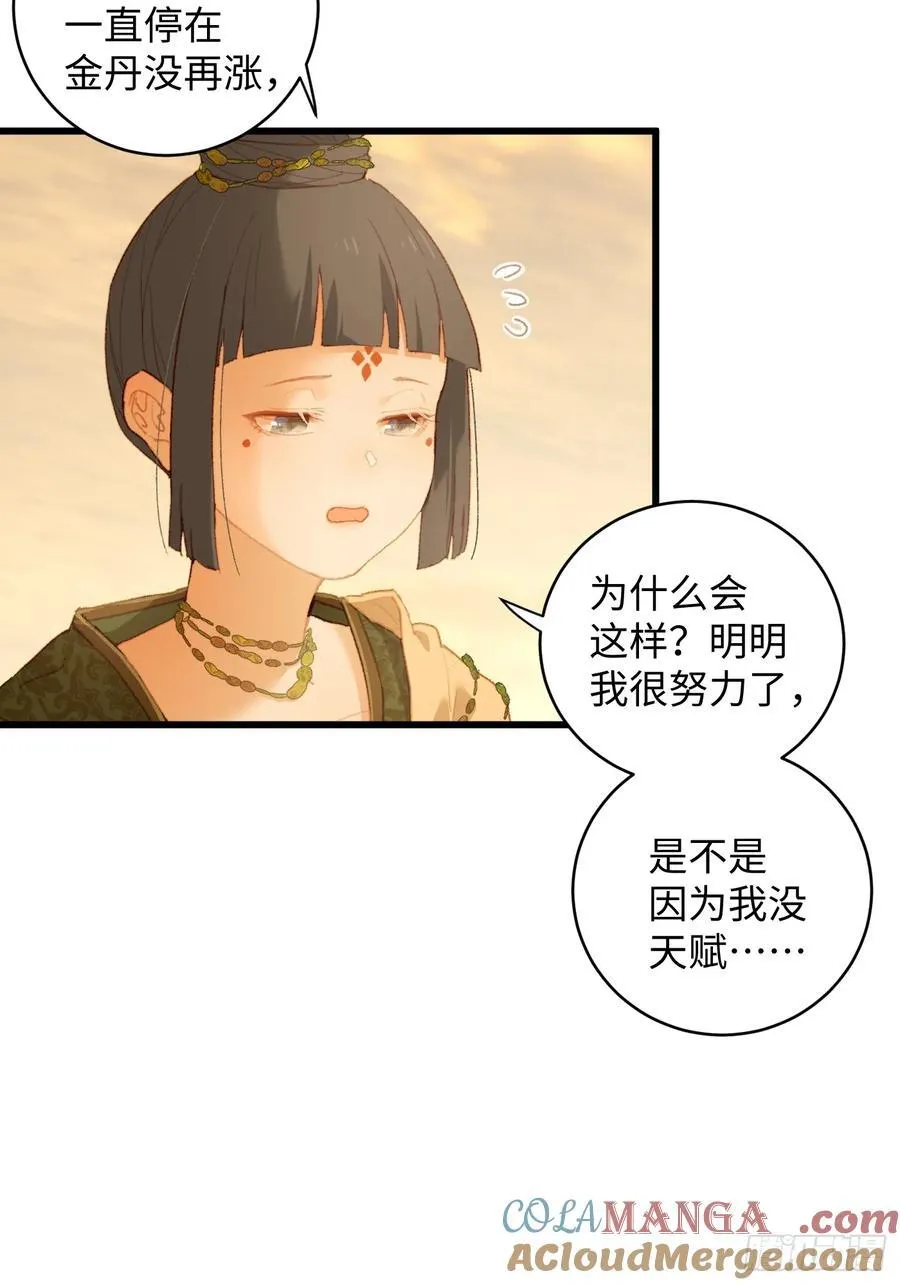第11话 第13页