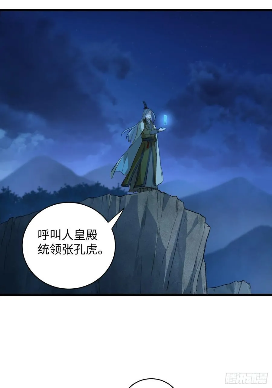 第11话 第20页