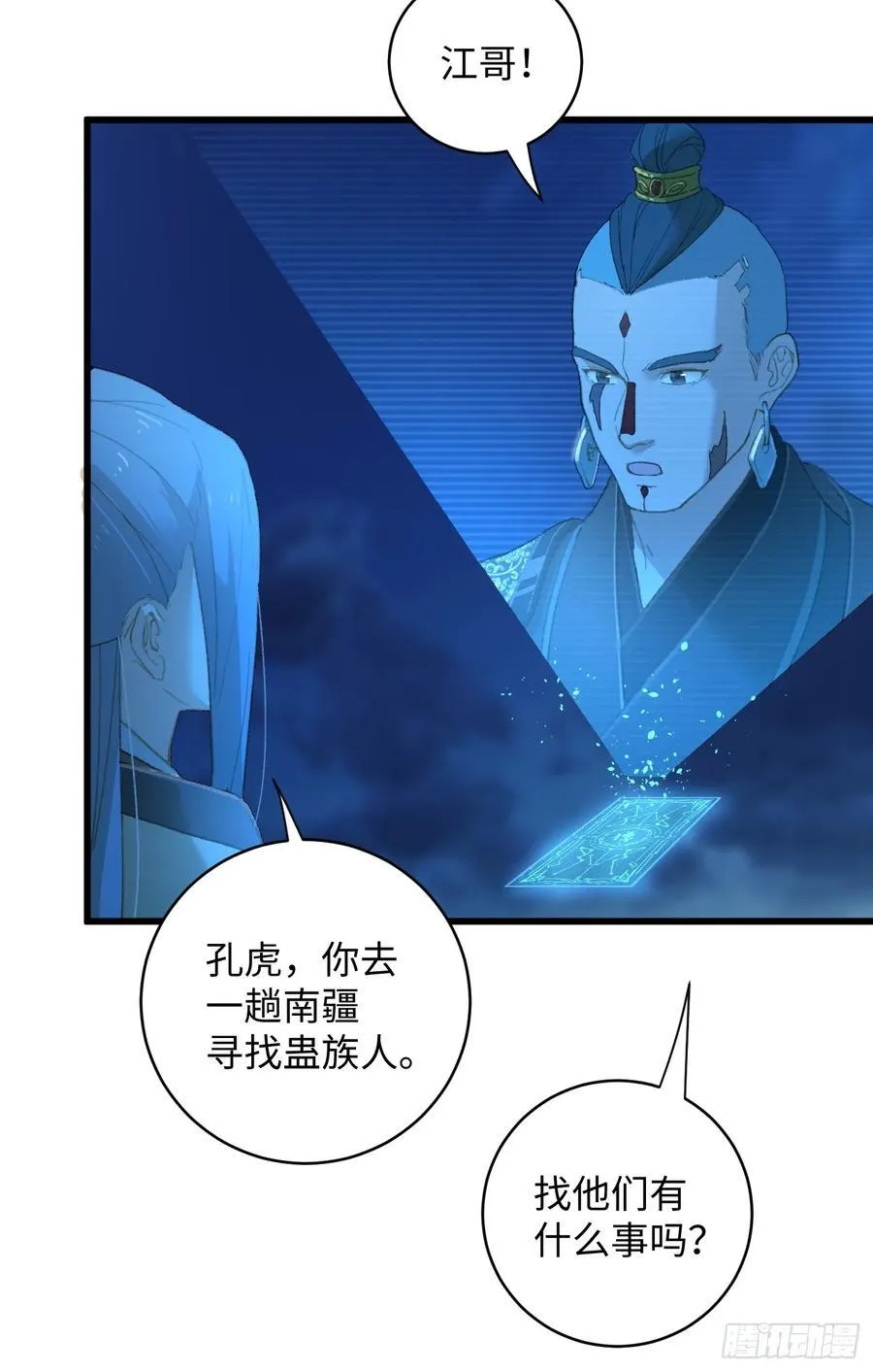 第11话 第21页