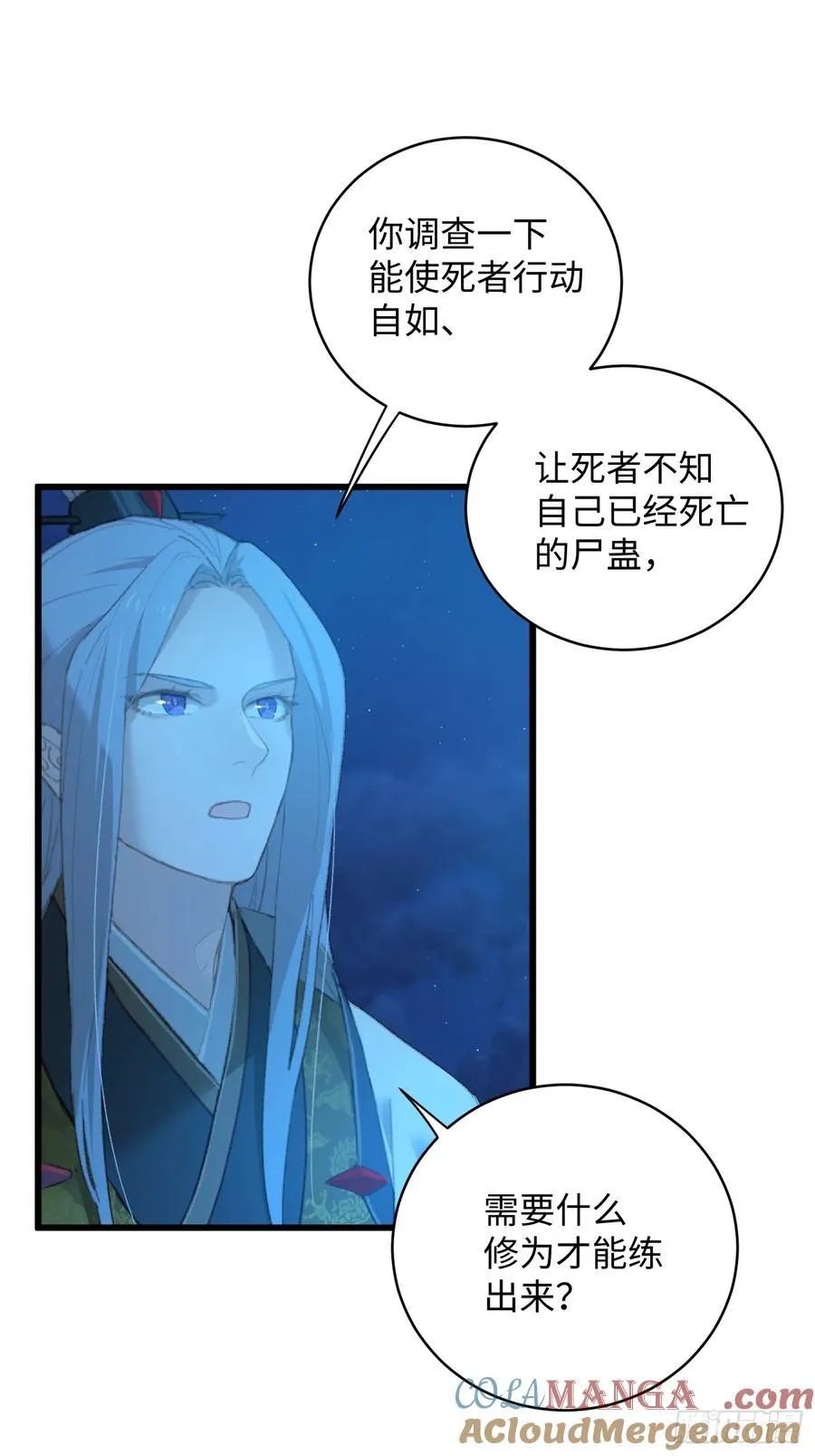 第11话 第22页