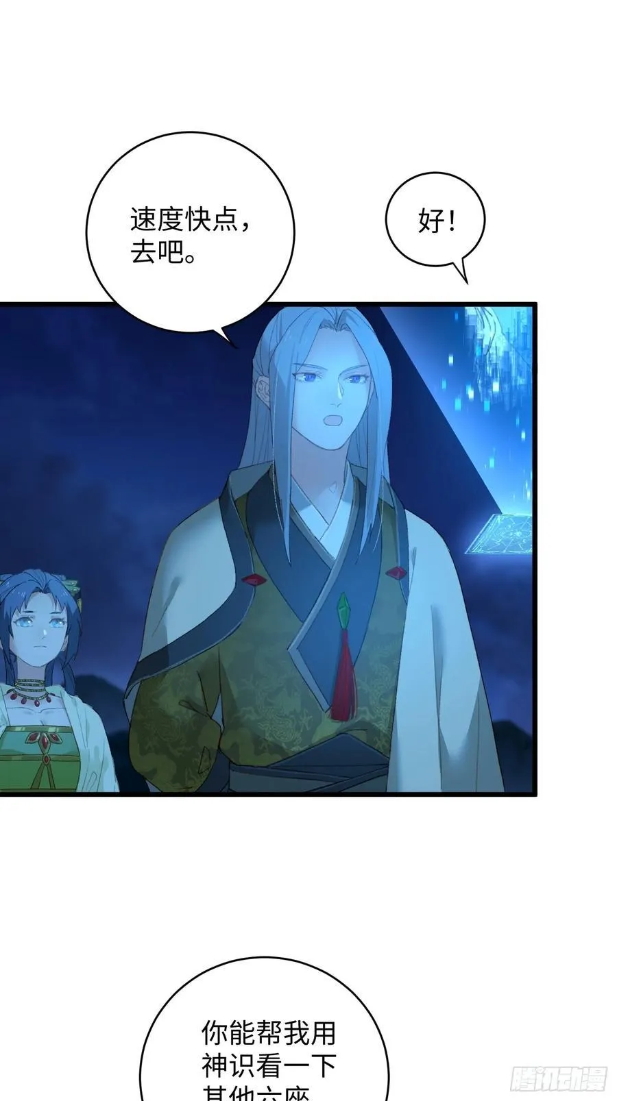 第11话 第23页