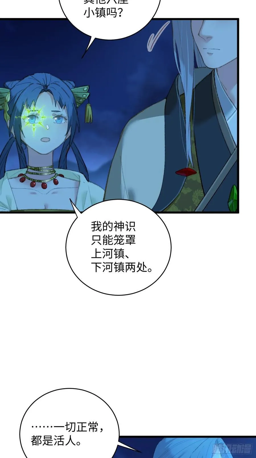 第11话 第24页