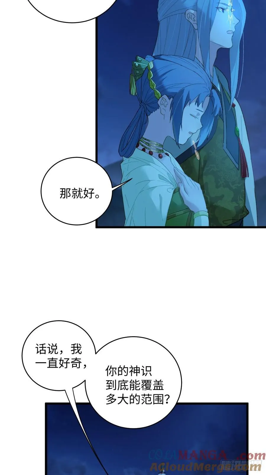 第11话 第25页