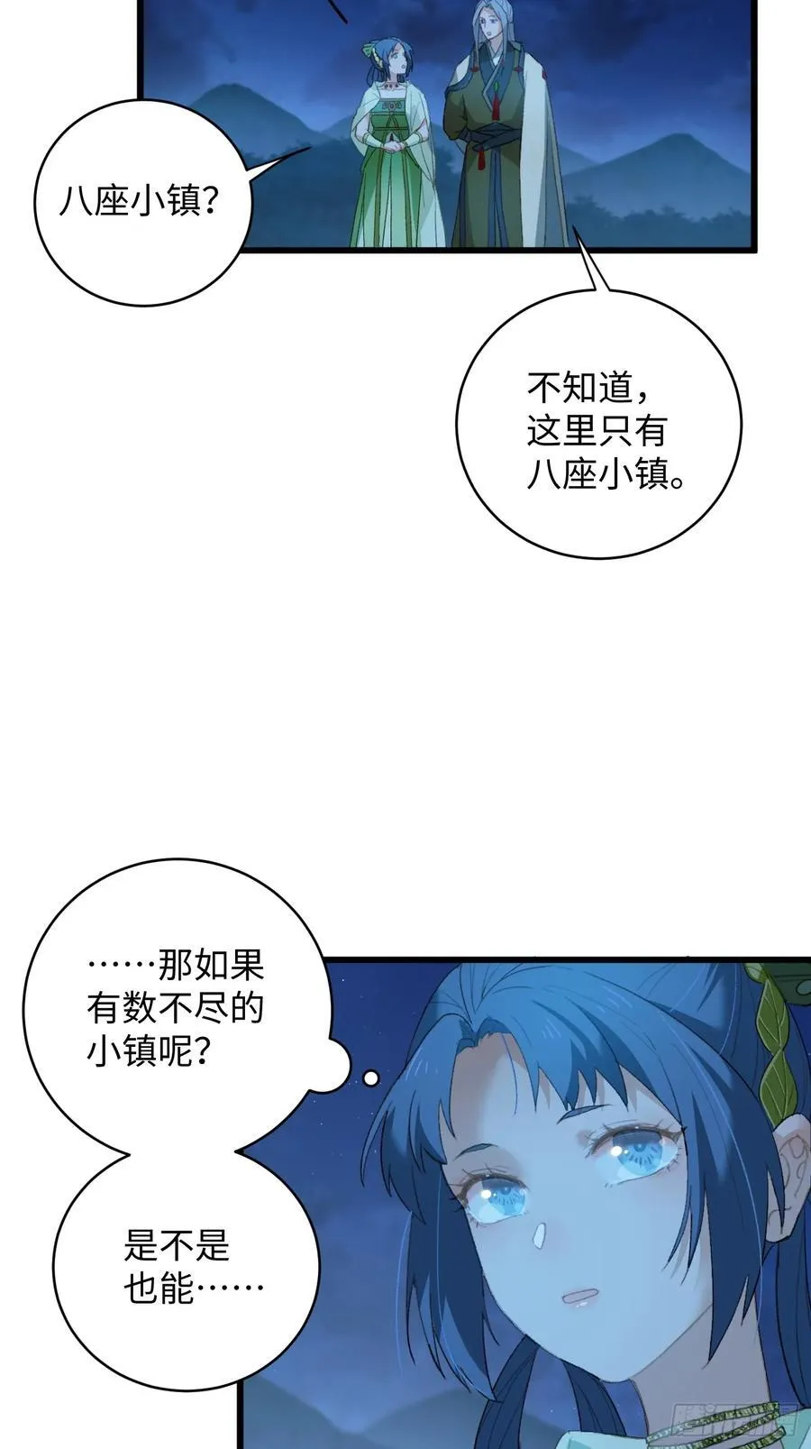 第11话 第26页