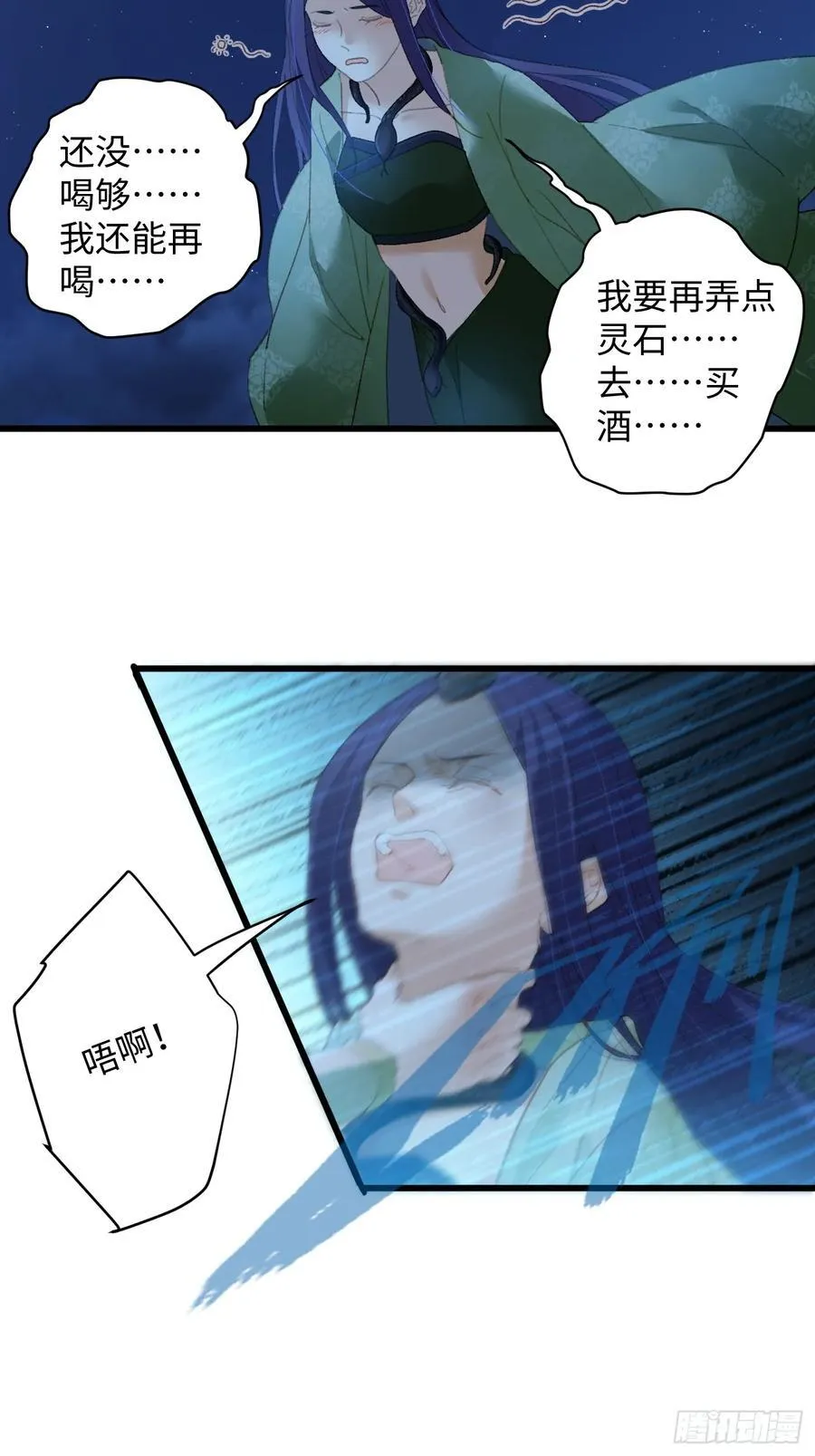 第11话 第29页