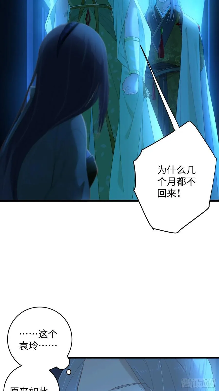 第11话 第32页