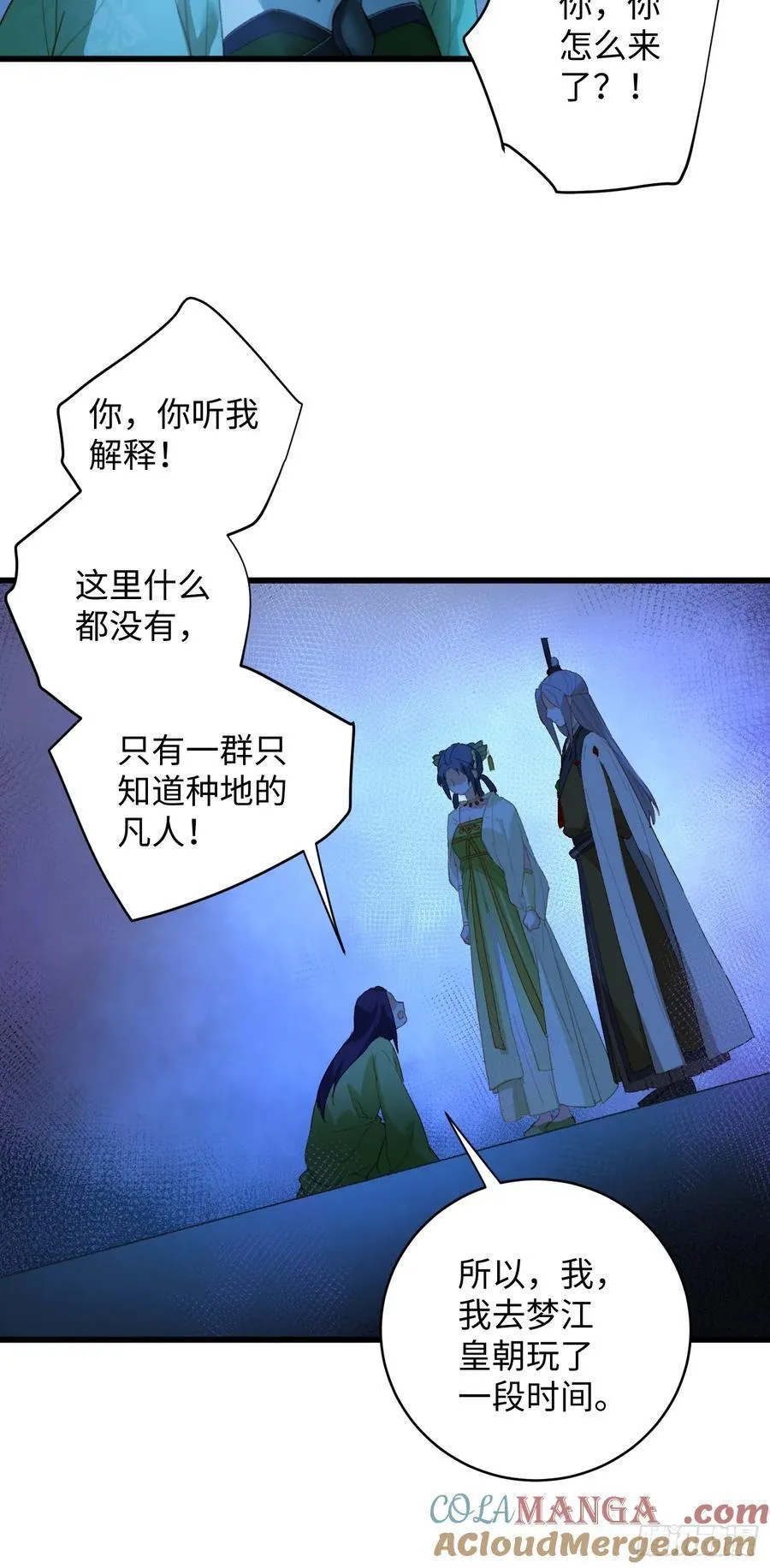 第11话 第34页