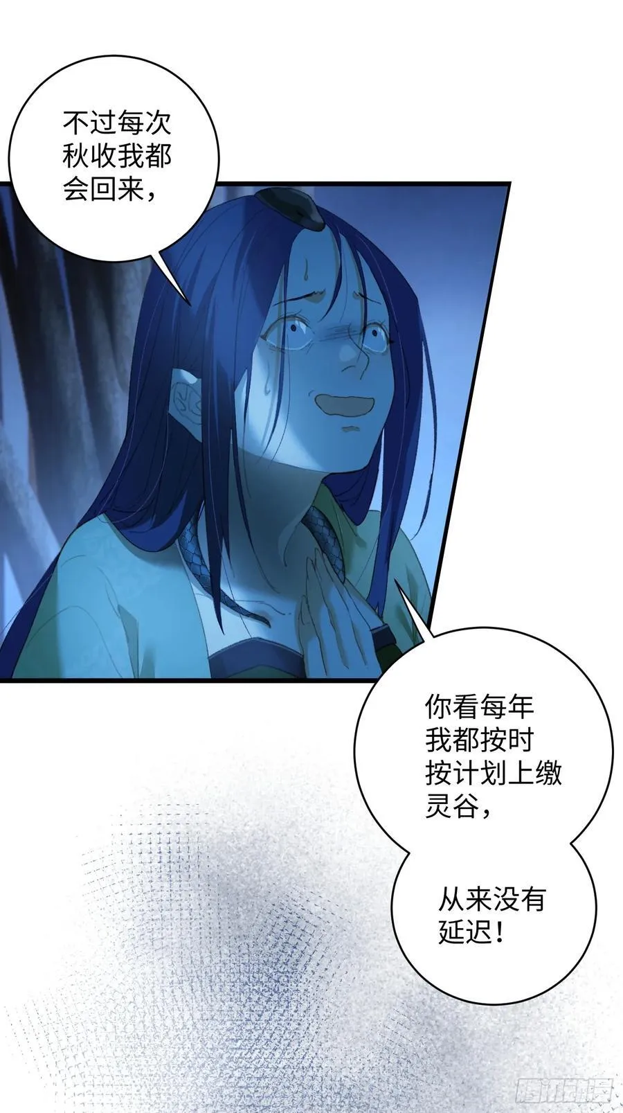 第11话 第35页