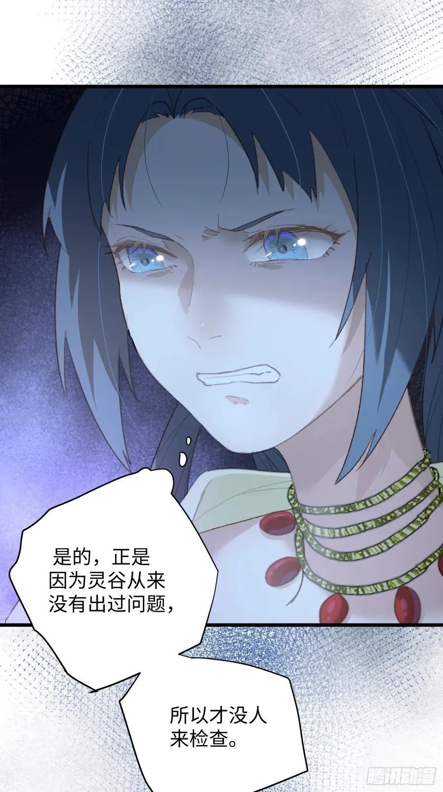第11话 第36页