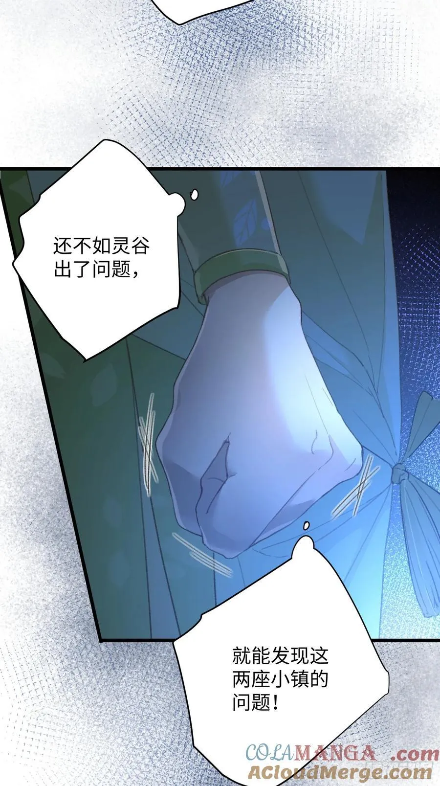 第11话 第37页
