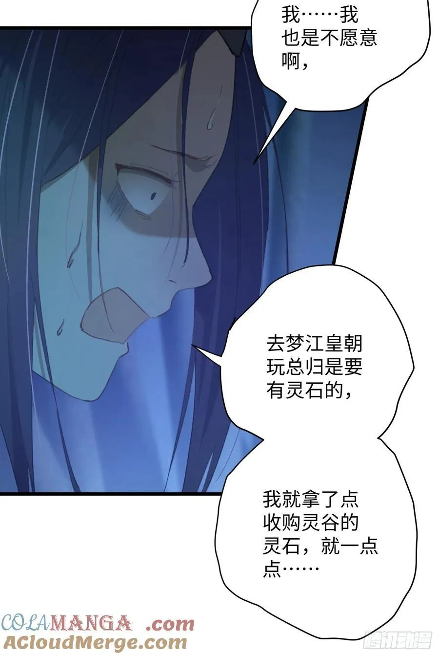 第11话 第40页