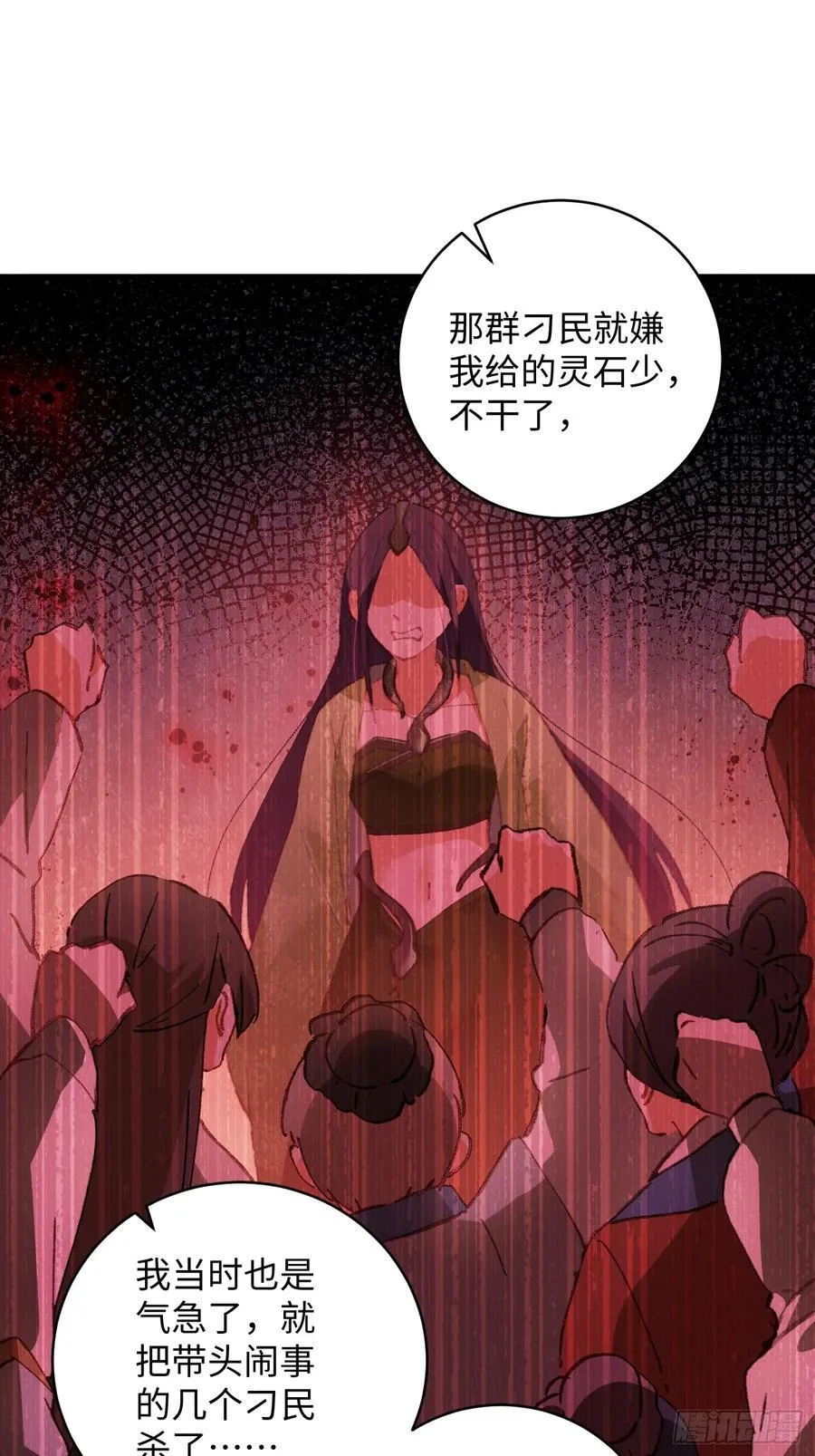 第11话 第41页