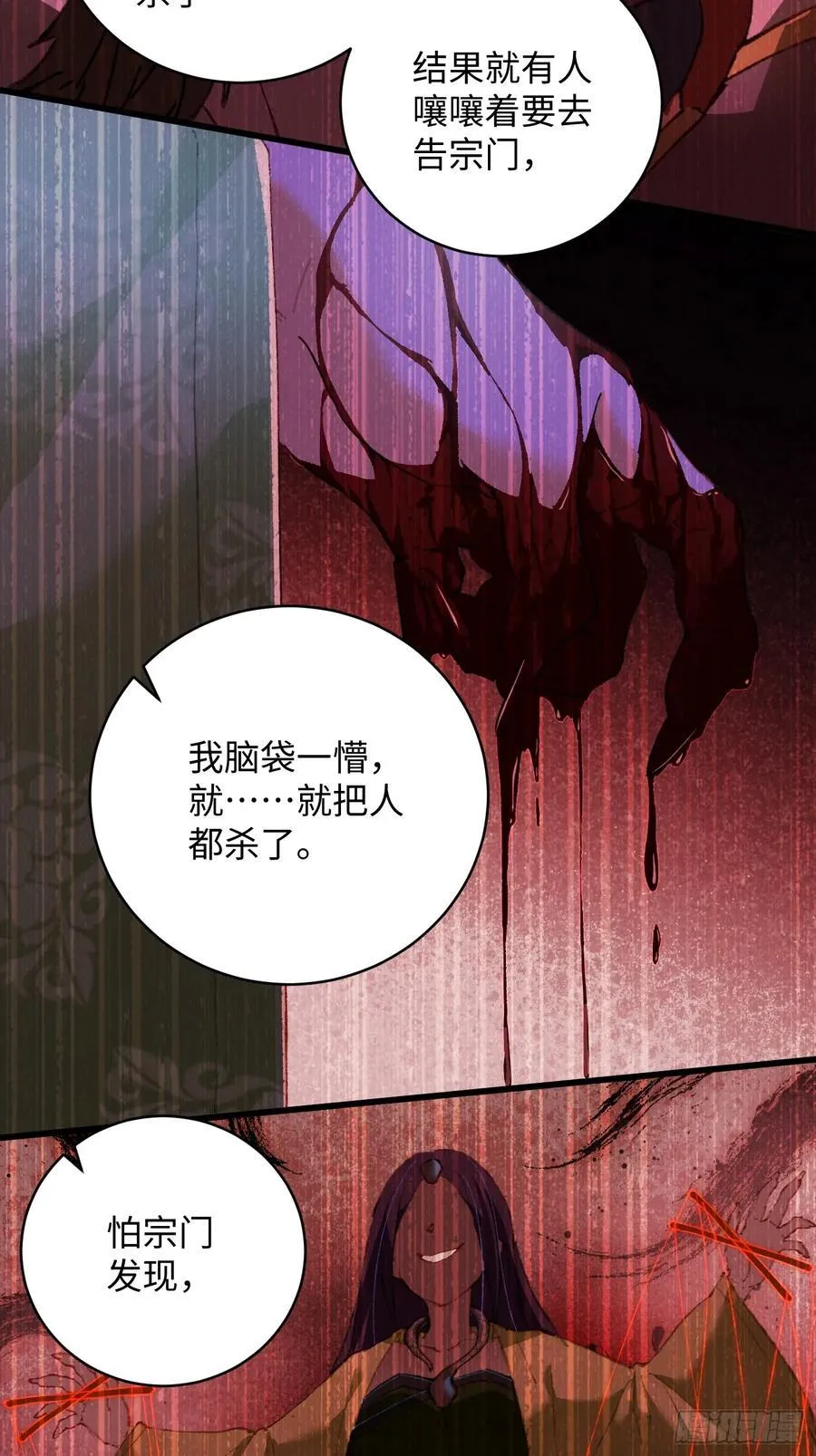 第11话 第42页