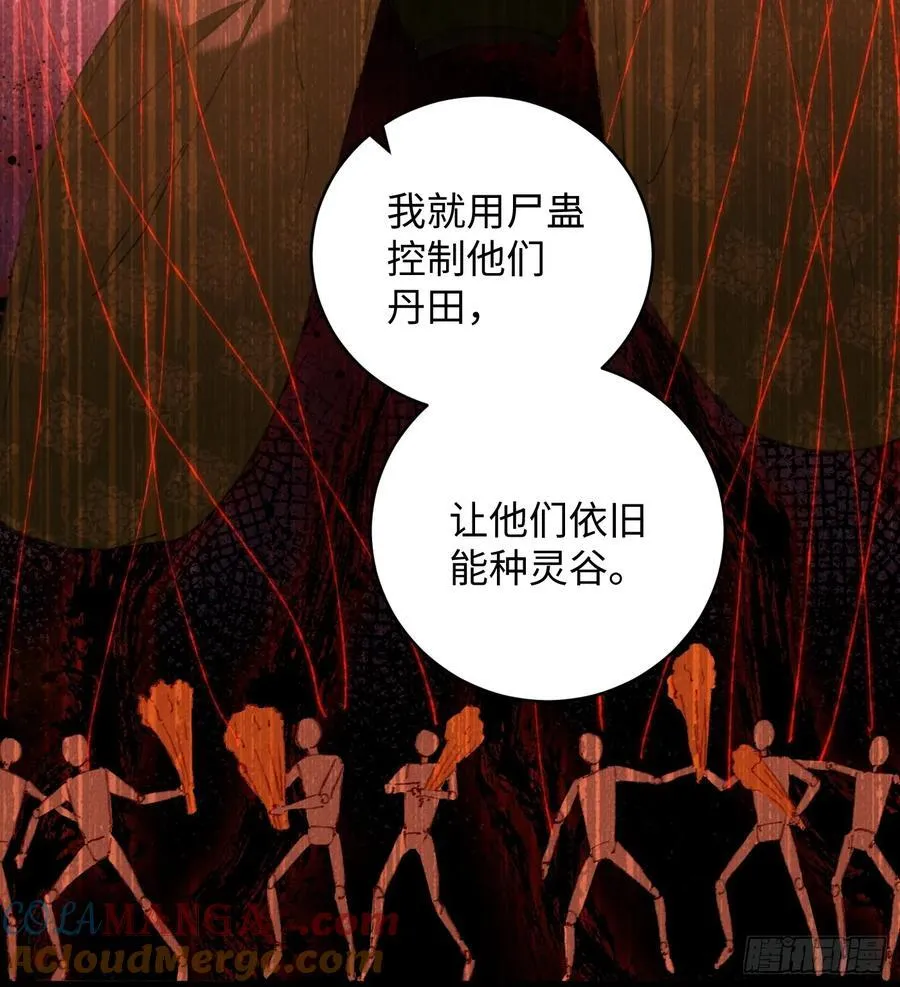 第11话 第43页