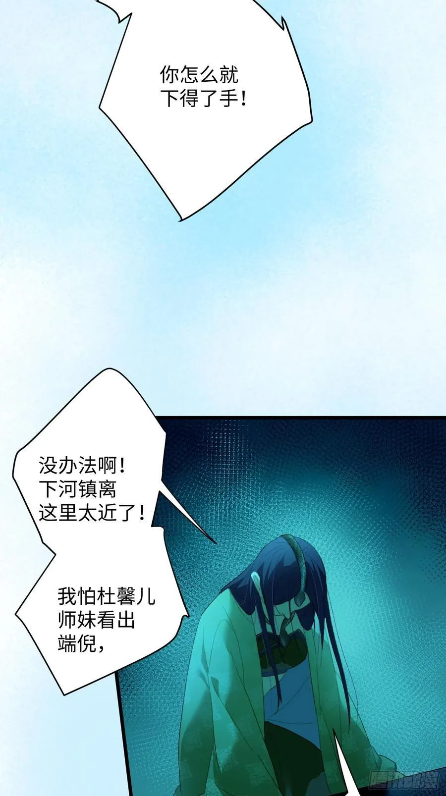 第11话 第47页
