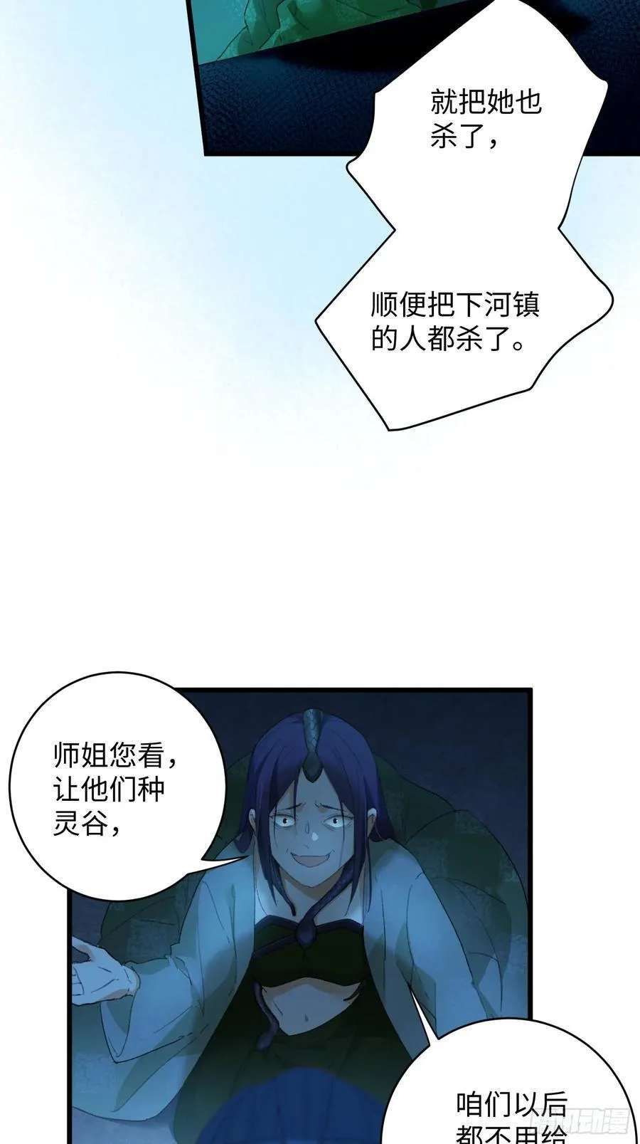 第11话 第48页