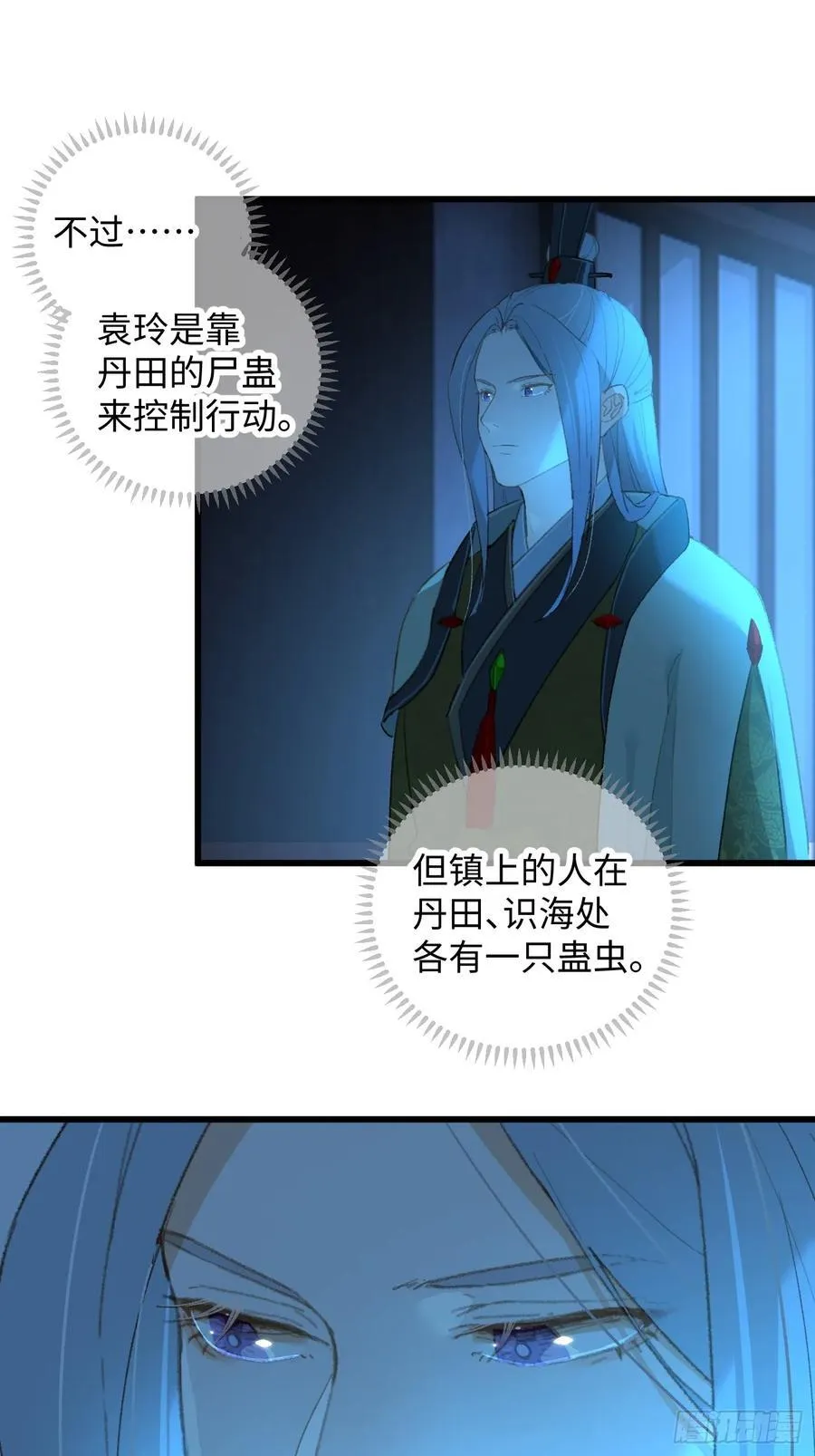 第11话 第50页