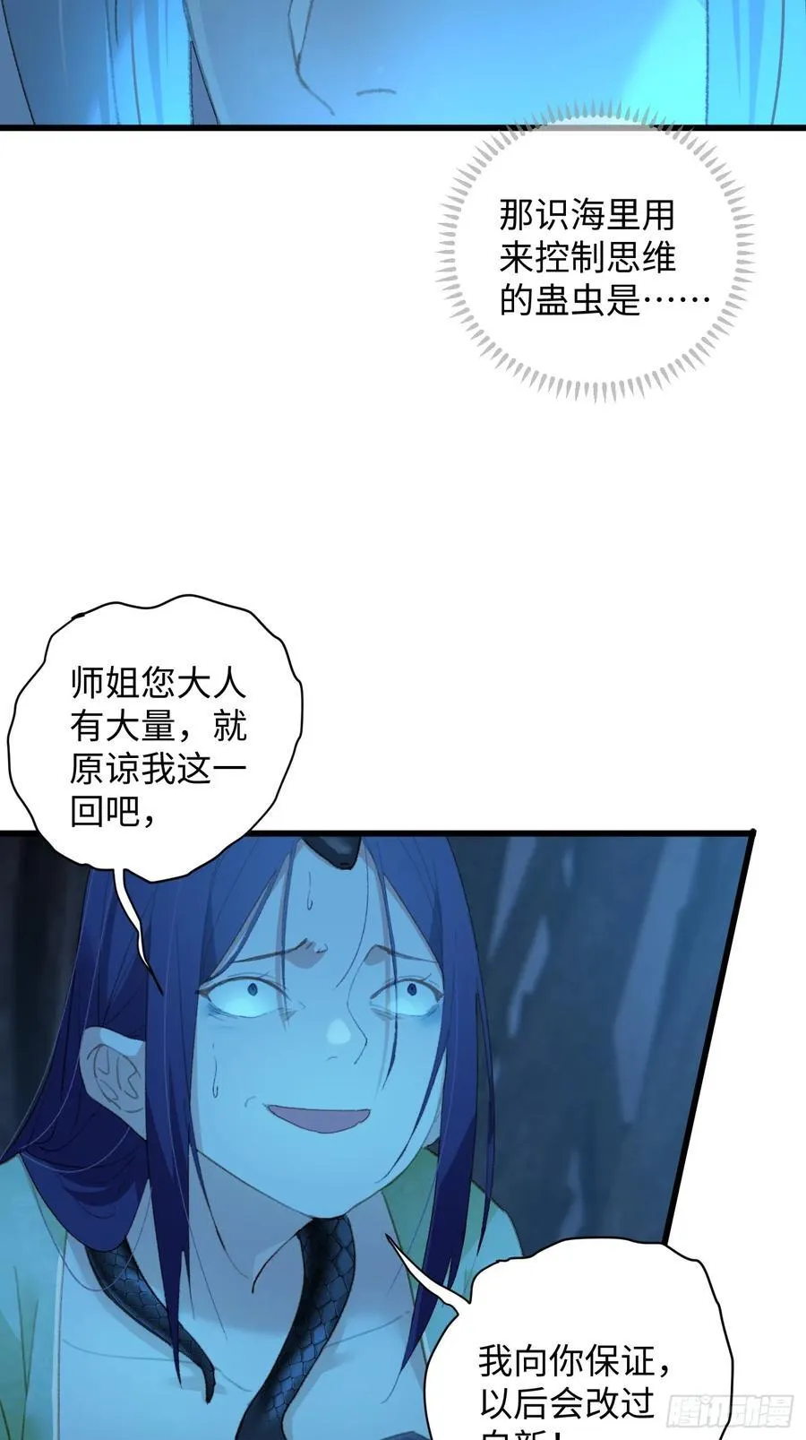 第11话 第51页