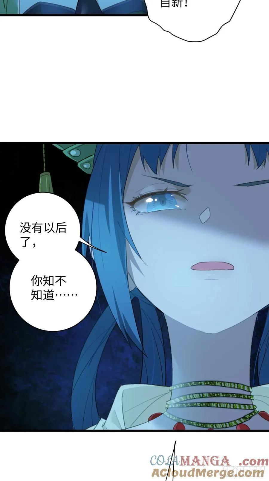第11话 第52页