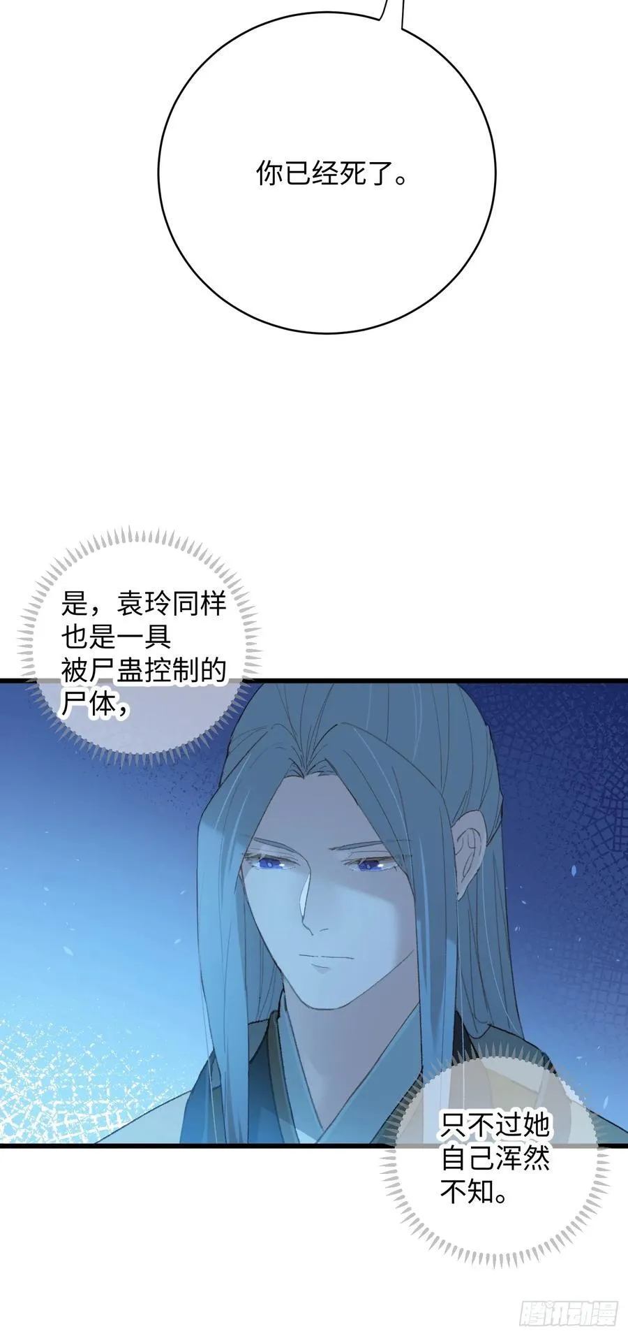 第11话 第53页