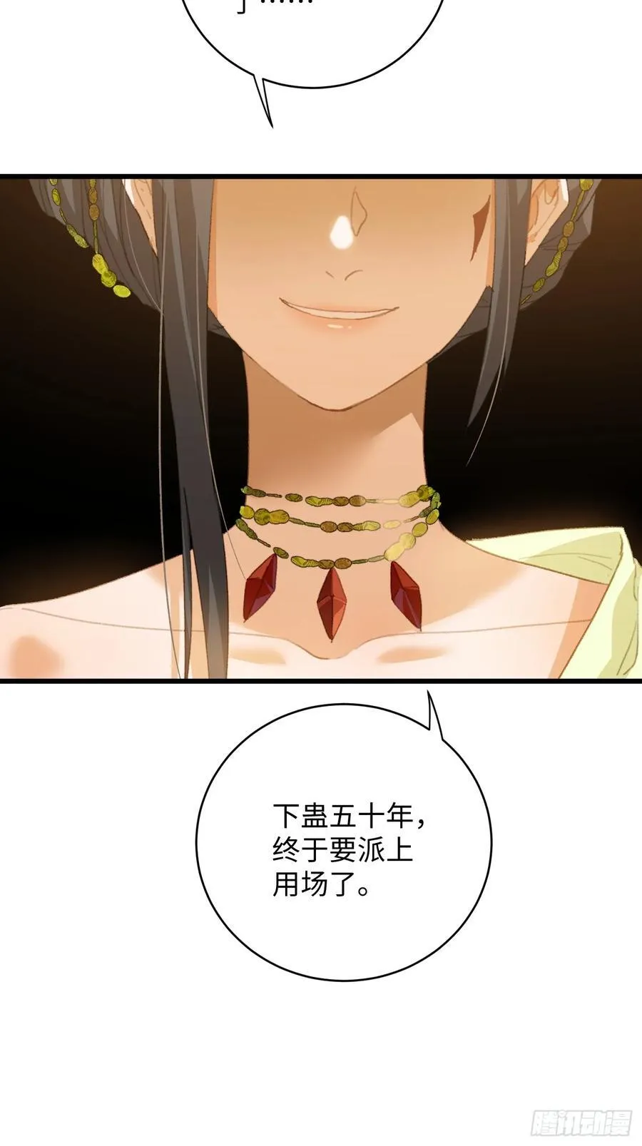 第11话 第56页