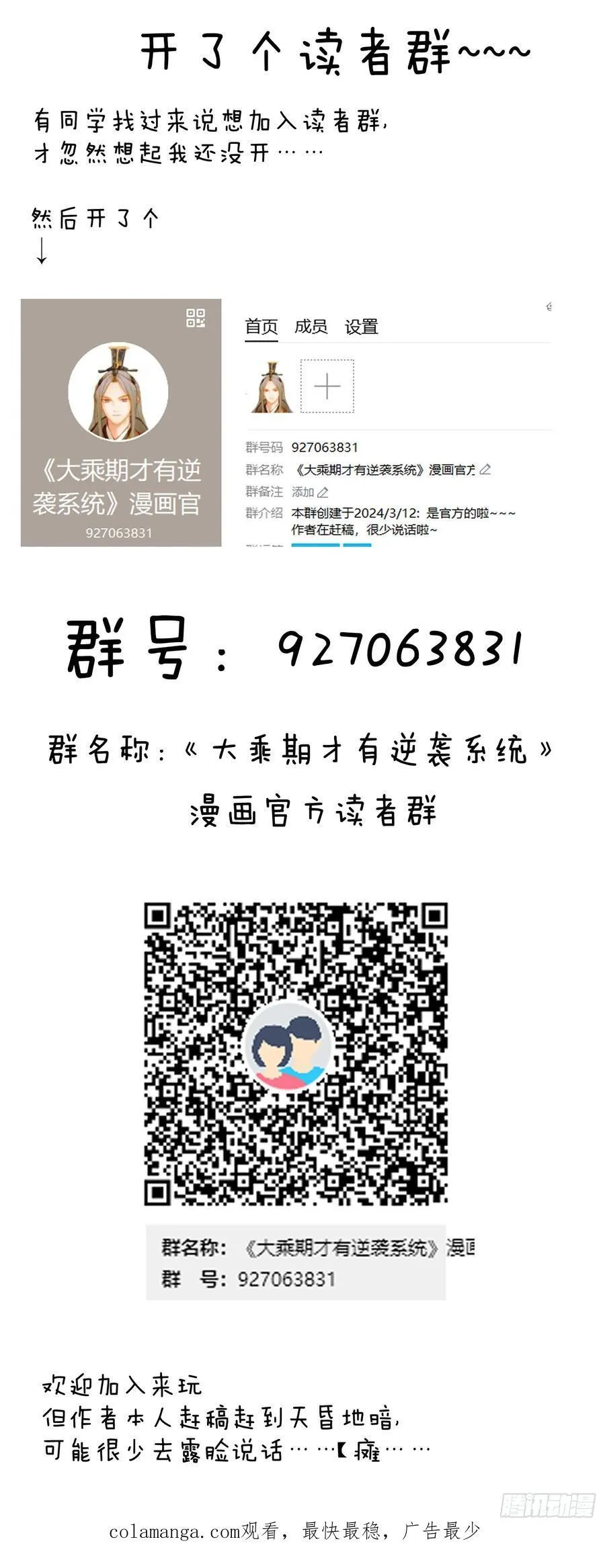 第11话 第59页