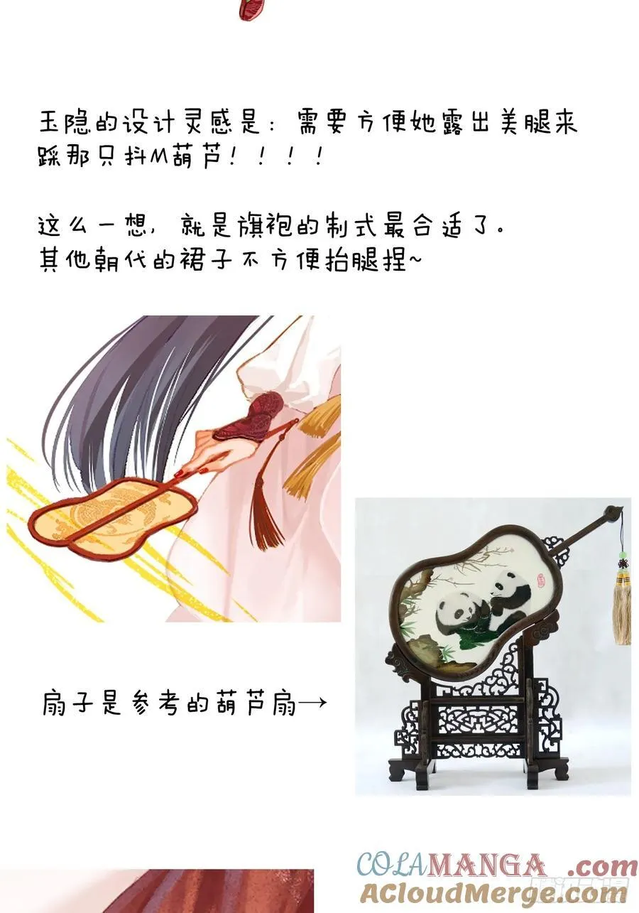 第11话 第61页