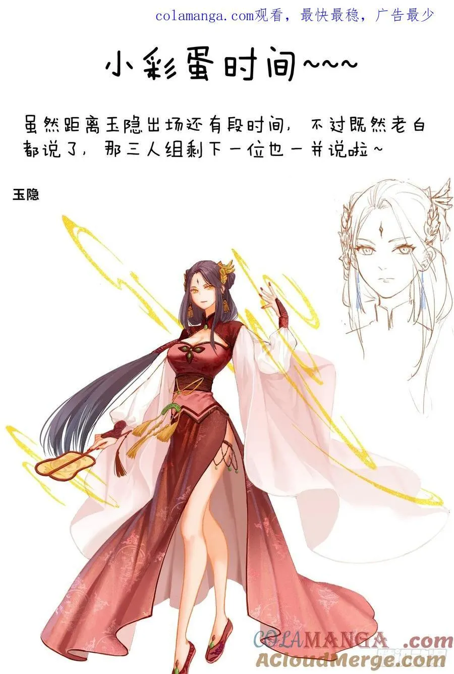 小彩蛋时间 8 第1页