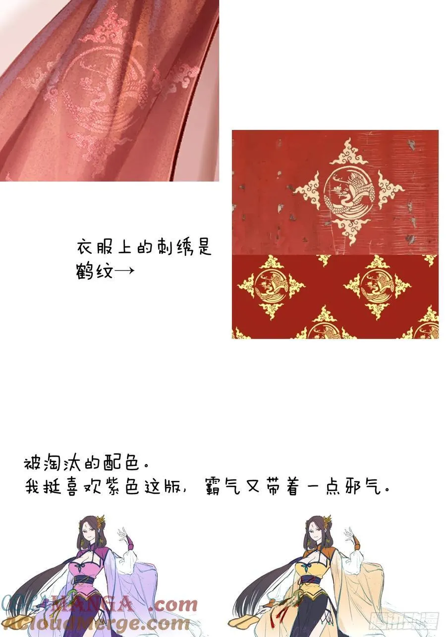 小彩蛋时间 8 第3页