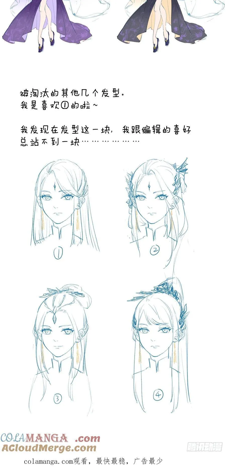 小彩蛋时间 8 第4页