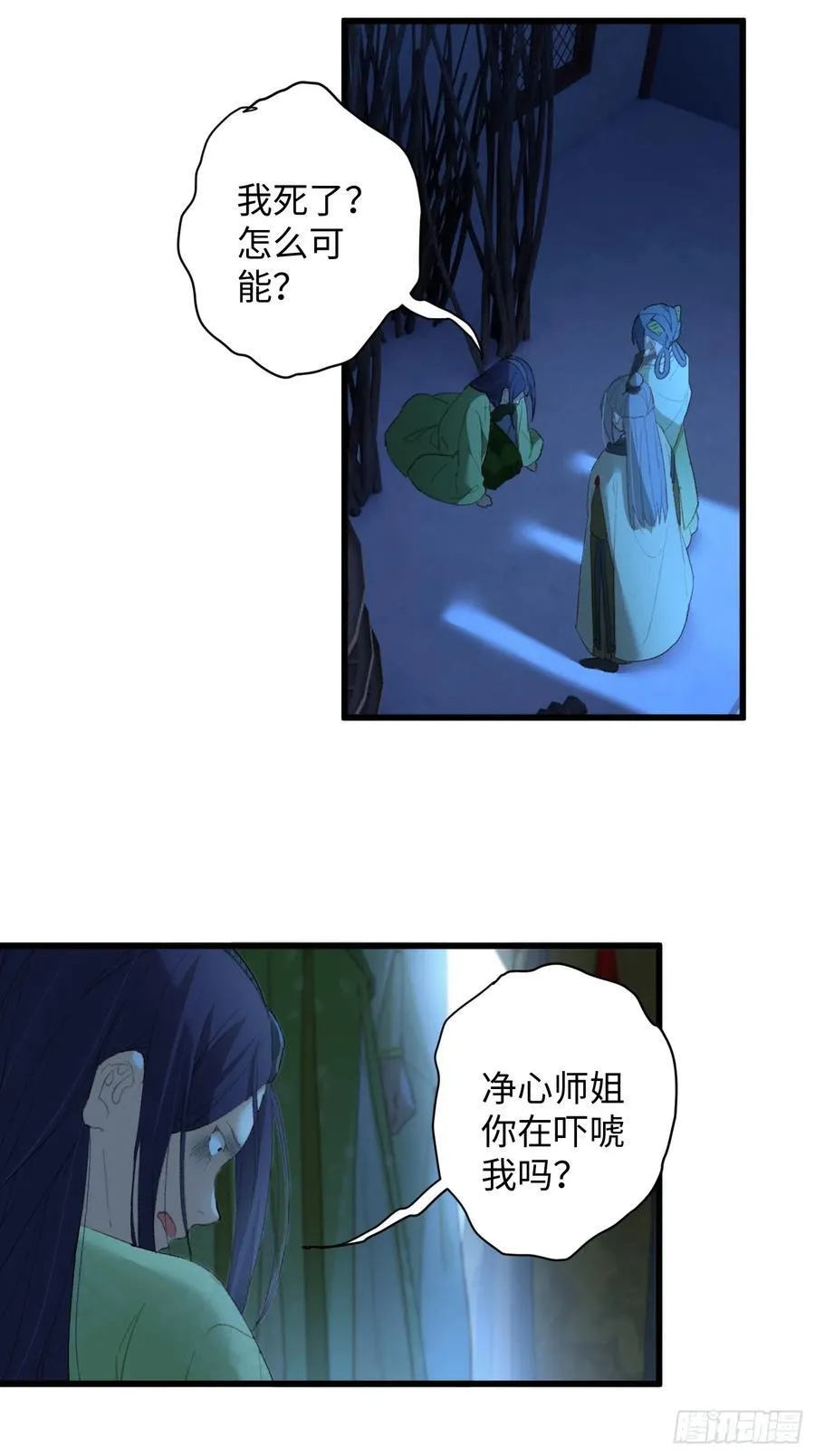 第12话 第2页
