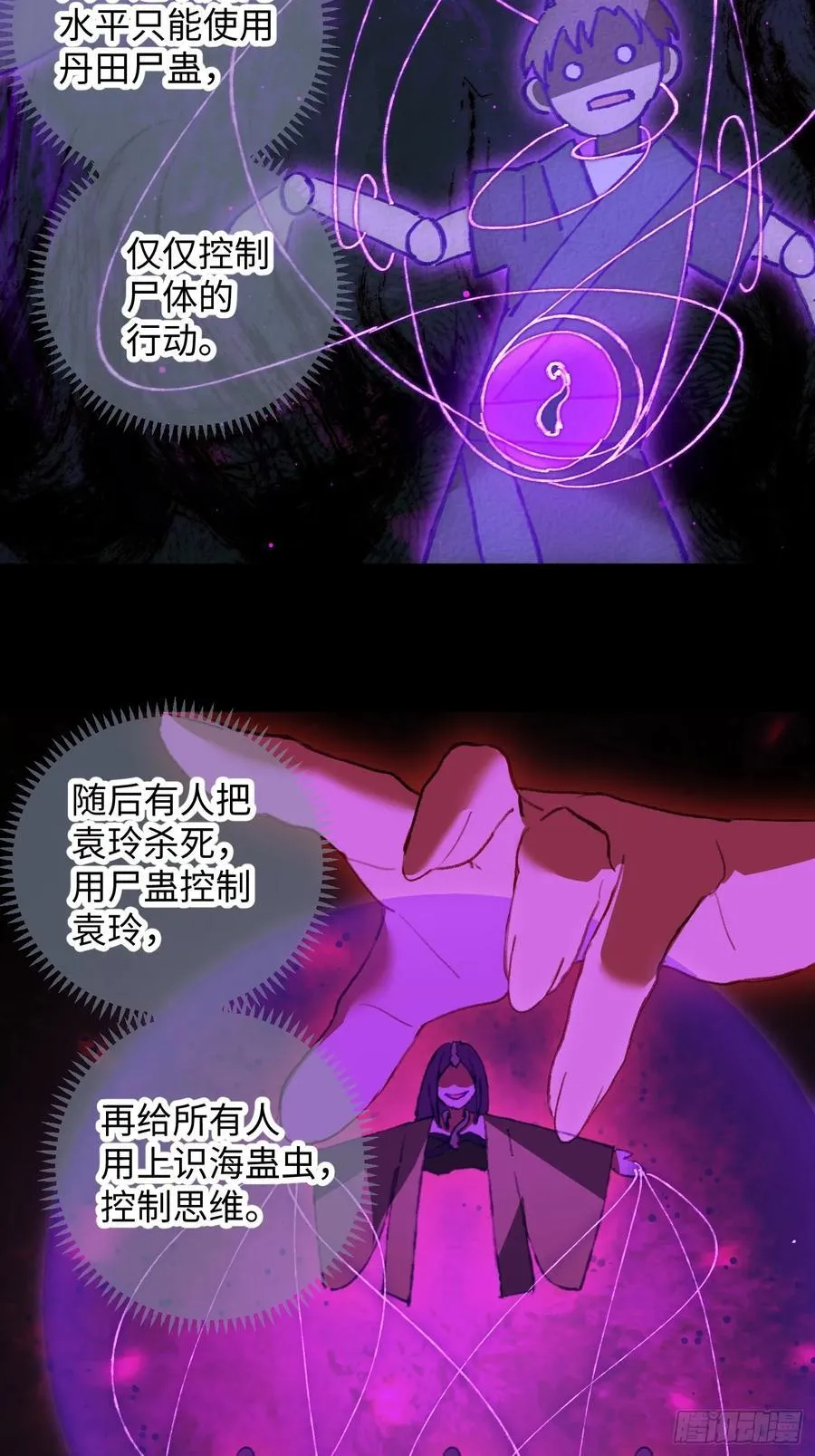 第12话 第5页