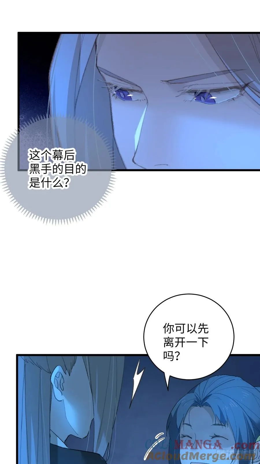 第12话 第7页