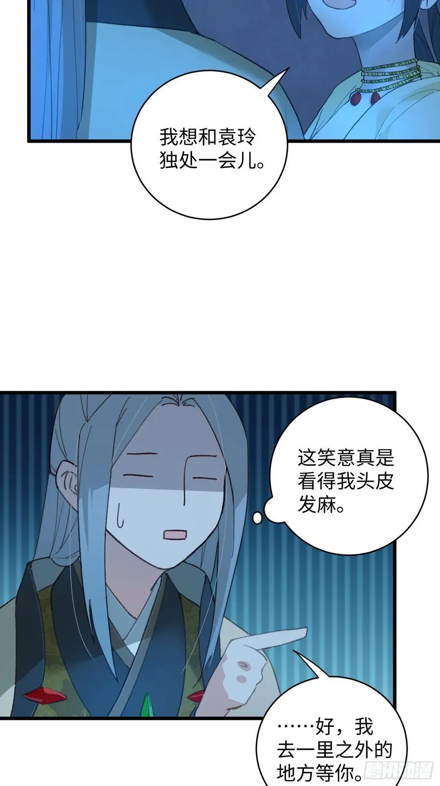 第12话 第8页