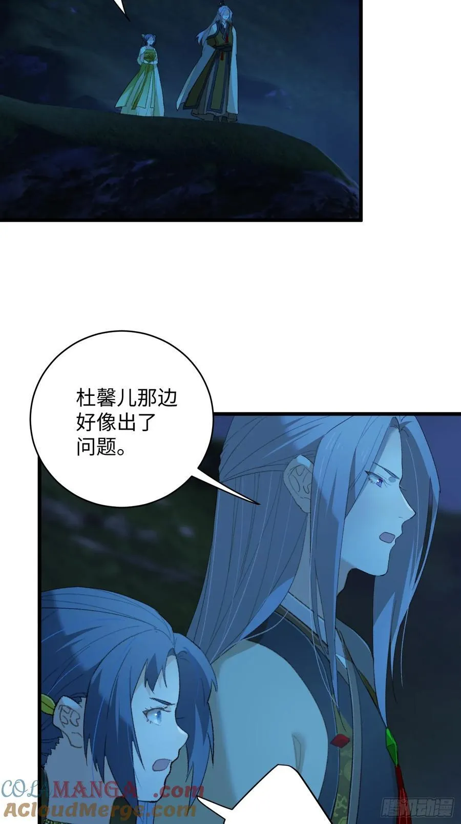 第12话 第13页